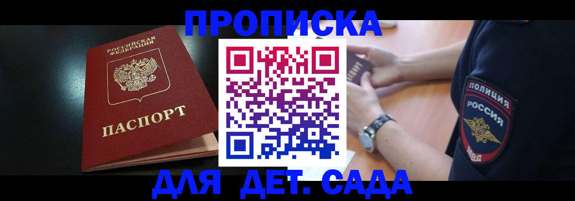 прописка паспорт в Малой Вишере