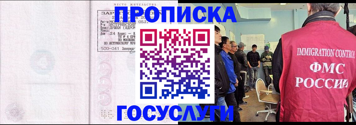 временная регистрация в квартире в Малой Вишере